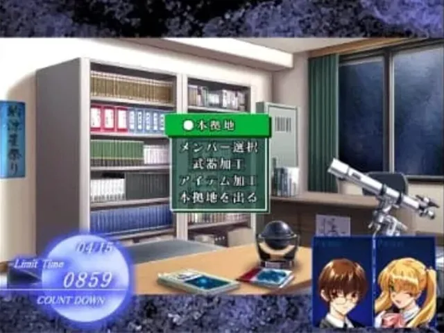Yoru ga Kuru!: Square of the Moon - Remastered