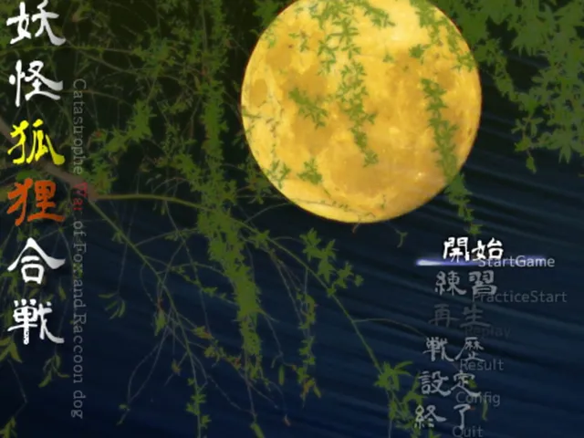 Youkai Kori Kassen