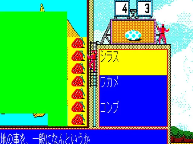 Zatsugaku Olympic Watanabe Wataru-Hen