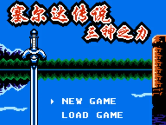 Zelda Chuánshuō: Sān Shén zhī Lì