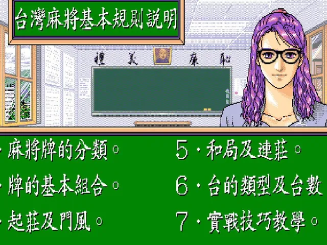 Zhèngzōng Taiwan Shíliù Zhāng Mahjong